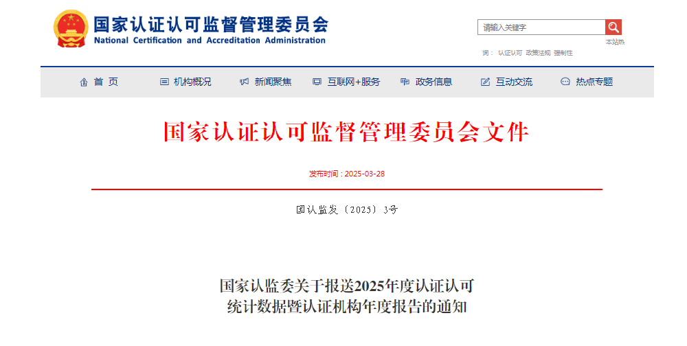 报送年度报告.png