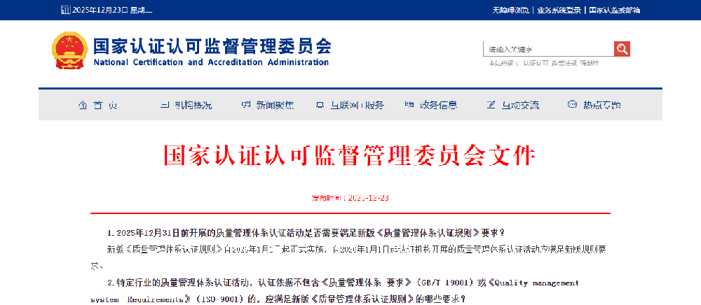 Q认证规则解释二.png